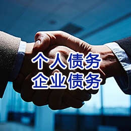 乌兰察布追债公司
